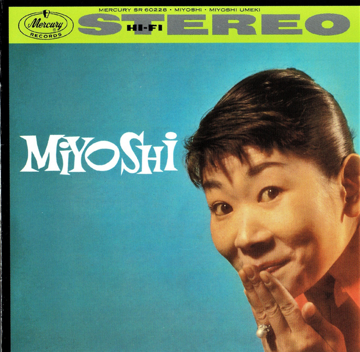 1960年にリリースされた、ミヨシ梅木のソロ・アルバム「ミヨシ」。コケティッシュなボーカルが魅力的で、英語の発音も美しい（CDは惜しくも廃盤）。