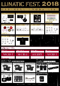 【希望者のみラッピング無料】 LUNATIC 2018』最新エリアマップ＆オフィシャルグッズを FEST. ミュージシャン
