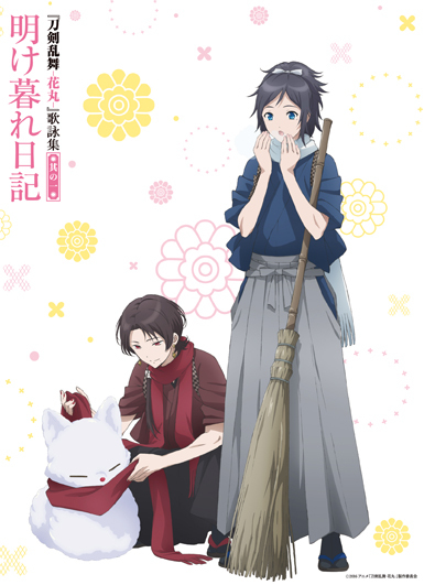 『刀剣乱舞-花丸-』歌詠集 其の一 EDジャケットイラスト
