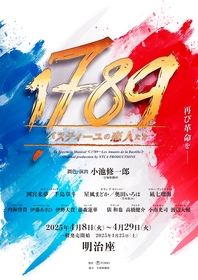 ミュージカル『1789 -バスティーユの恋人たち-』の上演が25年に決定　新キャスト岡宮来夢・手島章斗（Wキャスト）らが出演