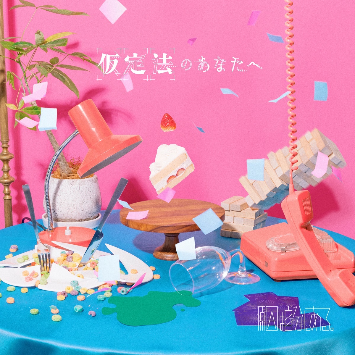 初回盤