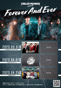 FABLED NUMBER、東名阪イベントの共演者発表　AIR SWELL、ビレッジマンズストア、ヒステリックパニックの3組