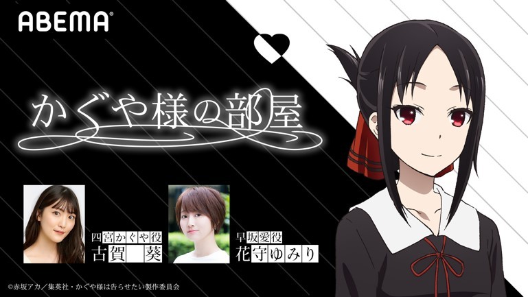 かぐや様の部屋_02 (C)赤坂アカ／集英社・かぐや様は告らせたい製作委員会