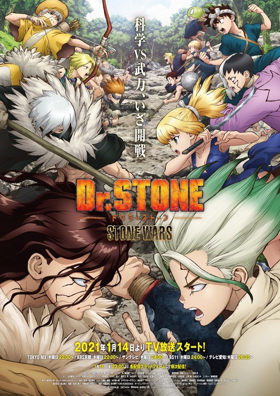 ｄｒ ｓｔｏｎｅ 第2期は21年1月14日スタート 最新pvで新キャラボイス フジファブリックのopが解禁 Spice エンタメ特化型情報メディア スパイス