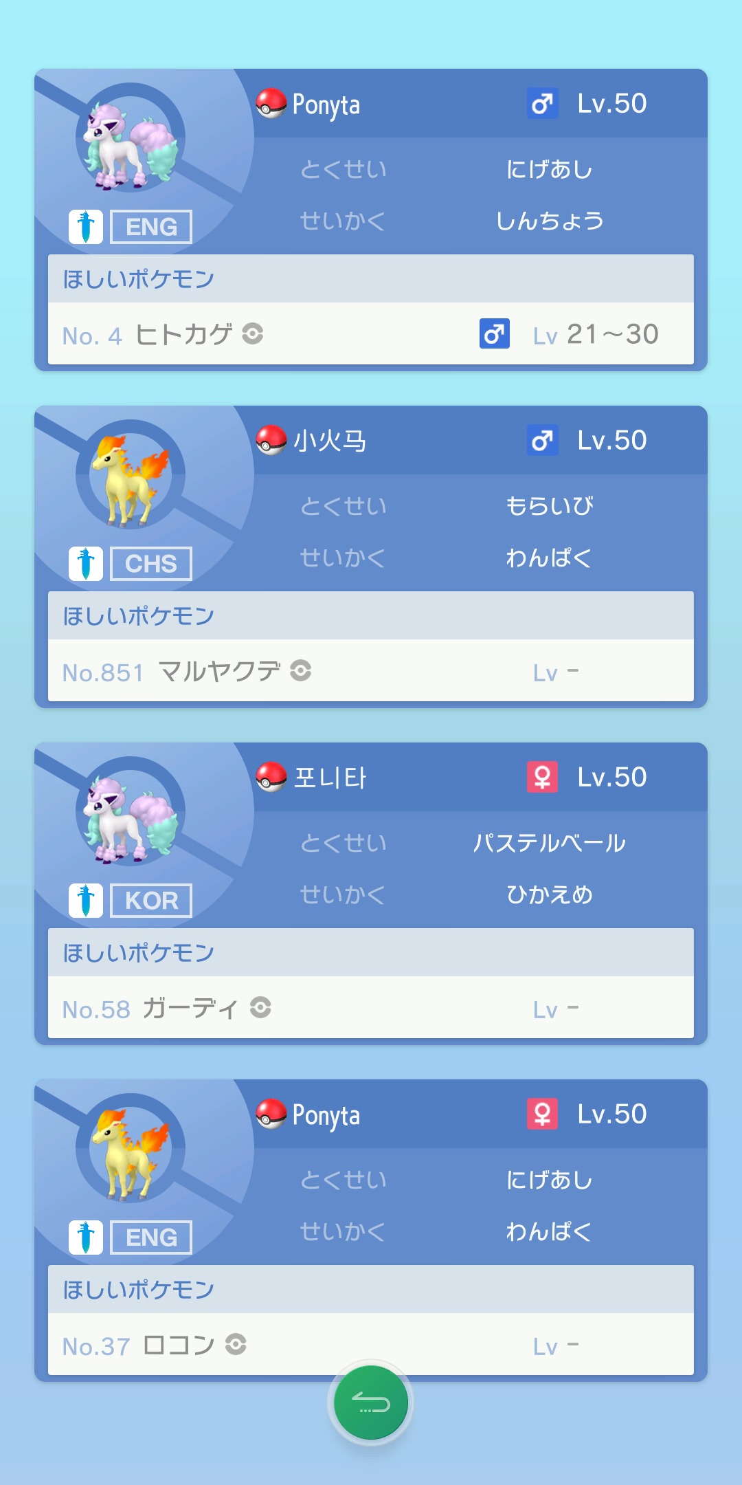 ポケモン Gts 人気 最高のイラストと図面