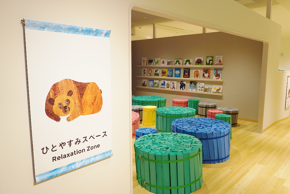 ひとやすみスペース