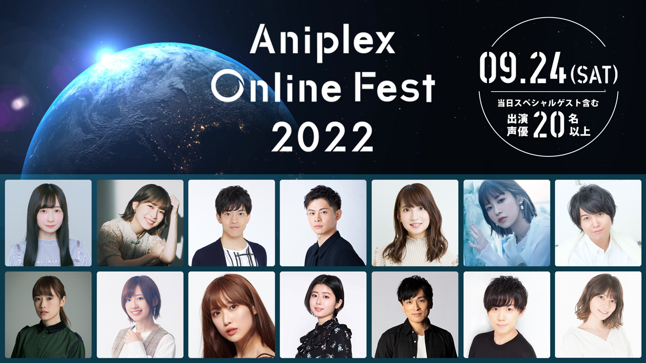 『Aniplex Online Fest 2022』出演者