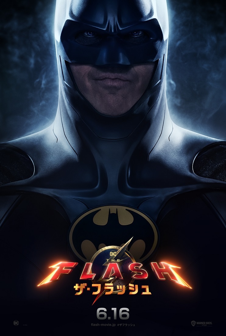 『ザ・フラッシュ』バットマン （C）2023 Warner Bros. Ent. All Rights Reserved（C）& TM DC
