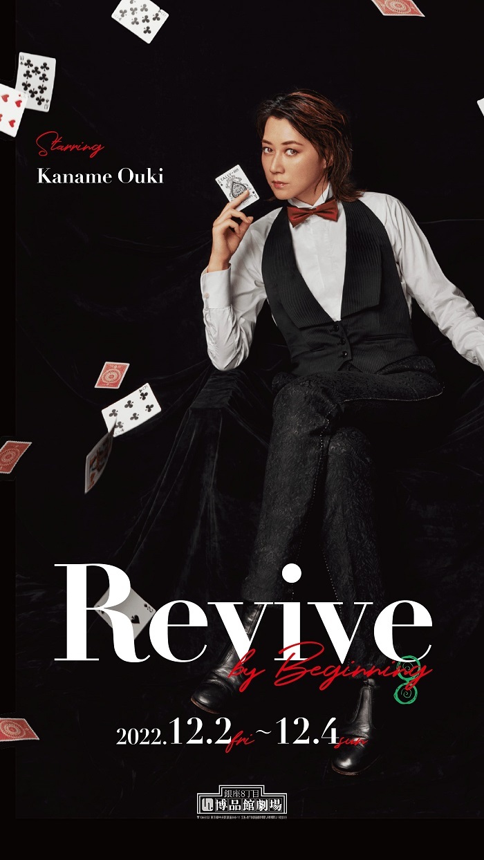 『Revive～by beginning～』