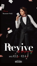 凰稀かなめコンサートに井澤勇貴、相羽あいな、佐野真白　『Revive~by Beginning』新キャスト発表