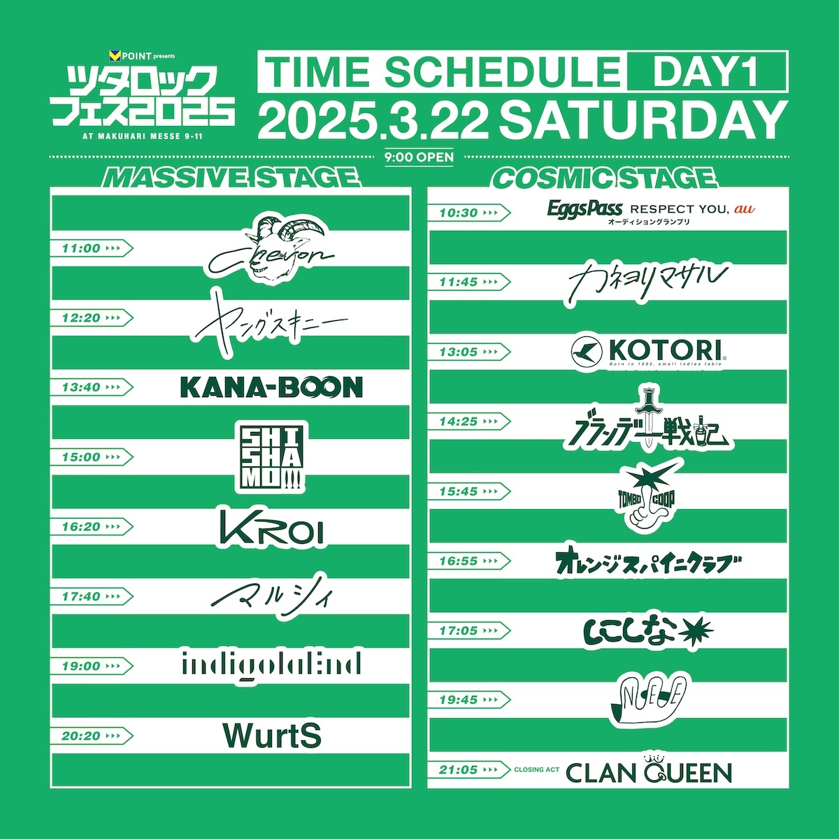 『Vポイント presents ツタロックフェス2025』DAY1 タイムテーブル