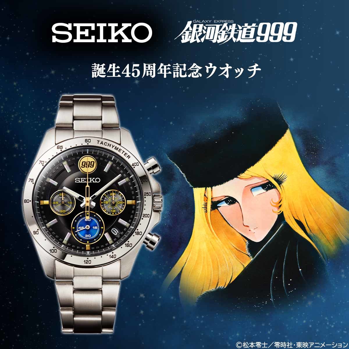 コンビニ受取対応商品 限定腕時計 ガオガイガー×SEIKO 999本限定 999本