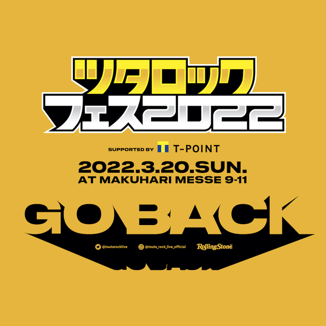 ツタロックフェス22 3月に幕張メッセ国際展示場にて開催決定 Spice エンタメ特化型情報メディア スパイス