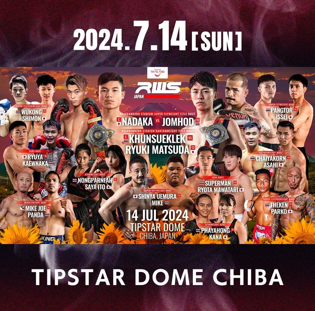 『RWS JAPAN』第3回大会が7月14日（日）、TIPSTAR DOME CHIBA（千葉JPFドーム）で開催される。王者・名高と新星・カナのインタビューが到着した