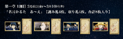 画像 アニメーション映画 銀河英雄伝説 Die Neue These 激突 入場者プレゼントに名言カルタ の画像2 2 Spice エンタメ特化型情報メディア スパイス