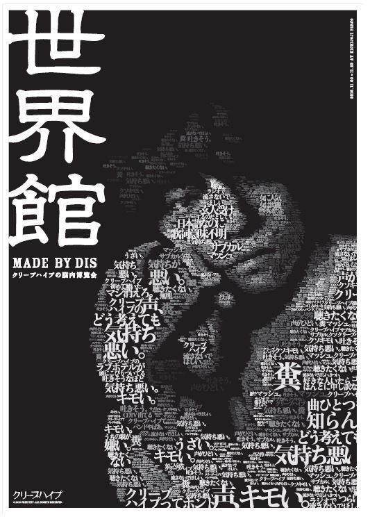 DISポスター(B1) 1000円