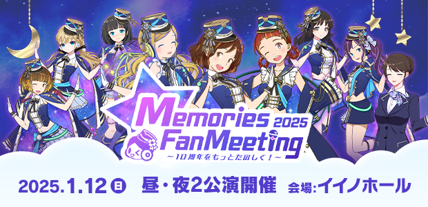  (C)2014 駅メモ！プロジェクト