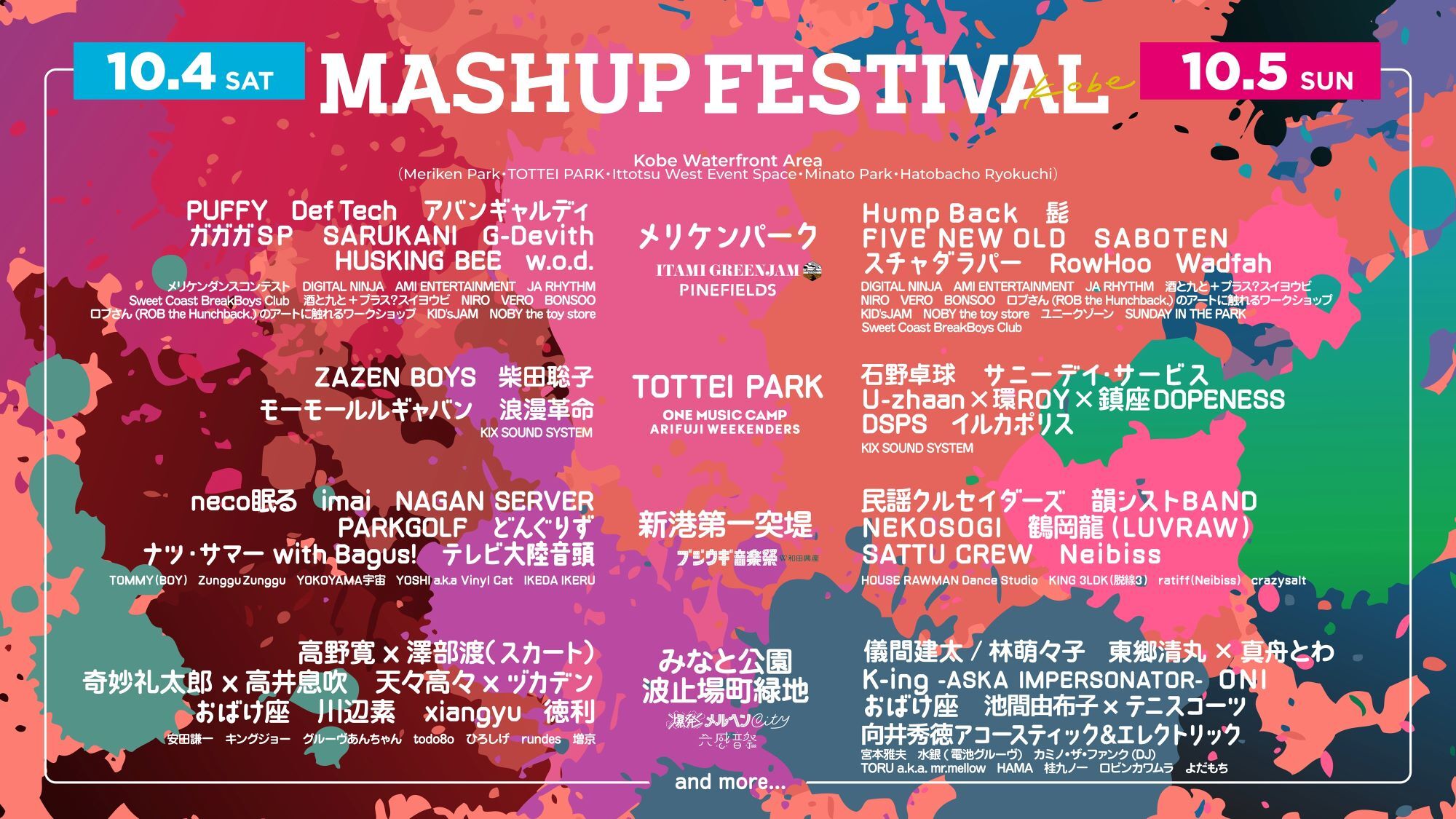 MASHUP FESTIVAL kobe