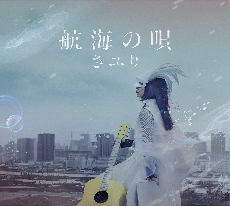初回生産限定盤