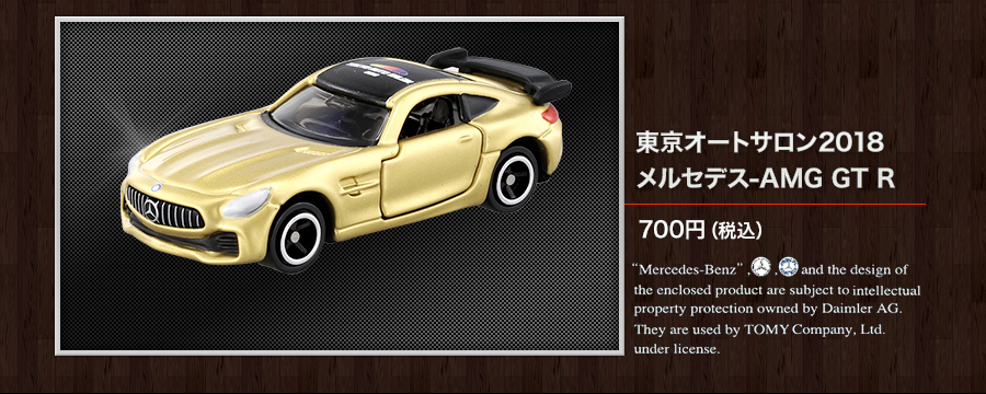 グラマラスなボディーが何とも言えない雰囲気を醸し出す「東京オートサロン2018 メルセデス-AMG GT R」