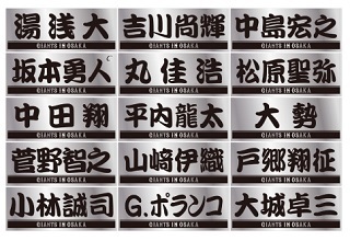 大阪開催記念プレーヤーズフェイスタオル