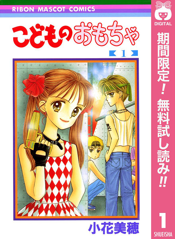 画像 野村周平 桜井日奈子でtvドラマ化 僕の初恋をキミに捧ぐ が原作コミック第1 3巻が期間限定無料試し読みに 変女 も の画像2 4 Spice エンタメ特化型情報メディア スパイス