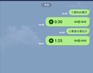 公式LINEアカウントのトーク画面に、応援歌のタイトルに続けて動画や音声を送る (c)YDB