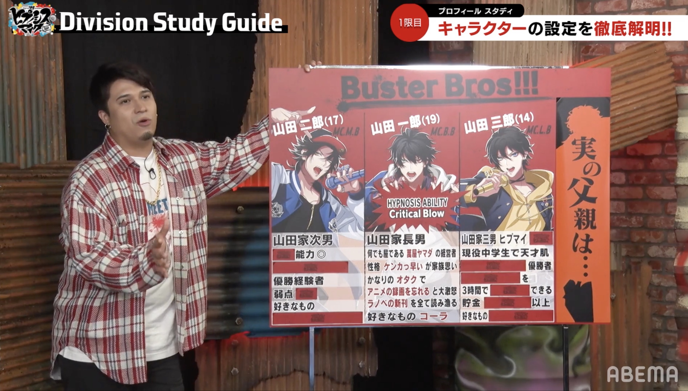 木村 昴 石谷春貴 天﨑滉平 山田三兄弟 のご褒美asmrを披露 ヒプノシスマイク Division Study Guide 1 公式レポートが到着 Spice エンタメ特化型情報メディア スパイス