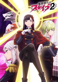 TVアニメ『魔都精兵のスレイブ2』2026年1月より放送！第1弾PV公開