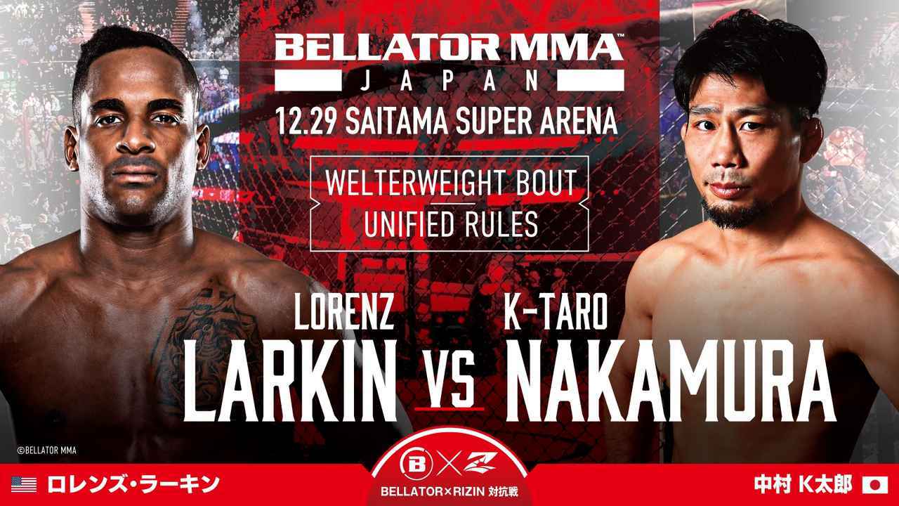 ロレンズ・ラーキン vs. 中村K太郎