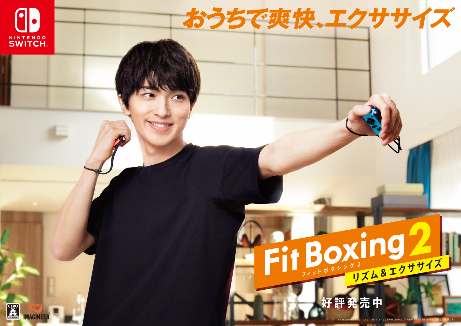 横浜流星 石田彰演じる 鬼モード のコーチに挑む Fit Boxing 2 新cm公開 Spice エンタメ特化型情報メディア スパイス