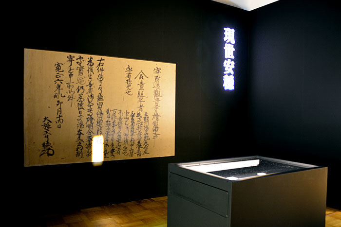 （パネル）大原観音寺文書 阿弥陀坊了徳畠地寄進状 寛正6年4月14日│滋賀・観音寺蔵