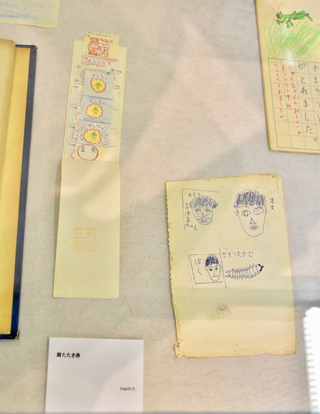 肩たたき券 1960年代