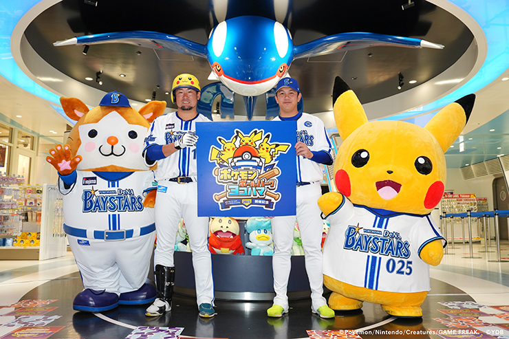 今回のイベントは、『ポケモンワールドチャンピオンシップス2023』の日本での初開催を記念して開催される