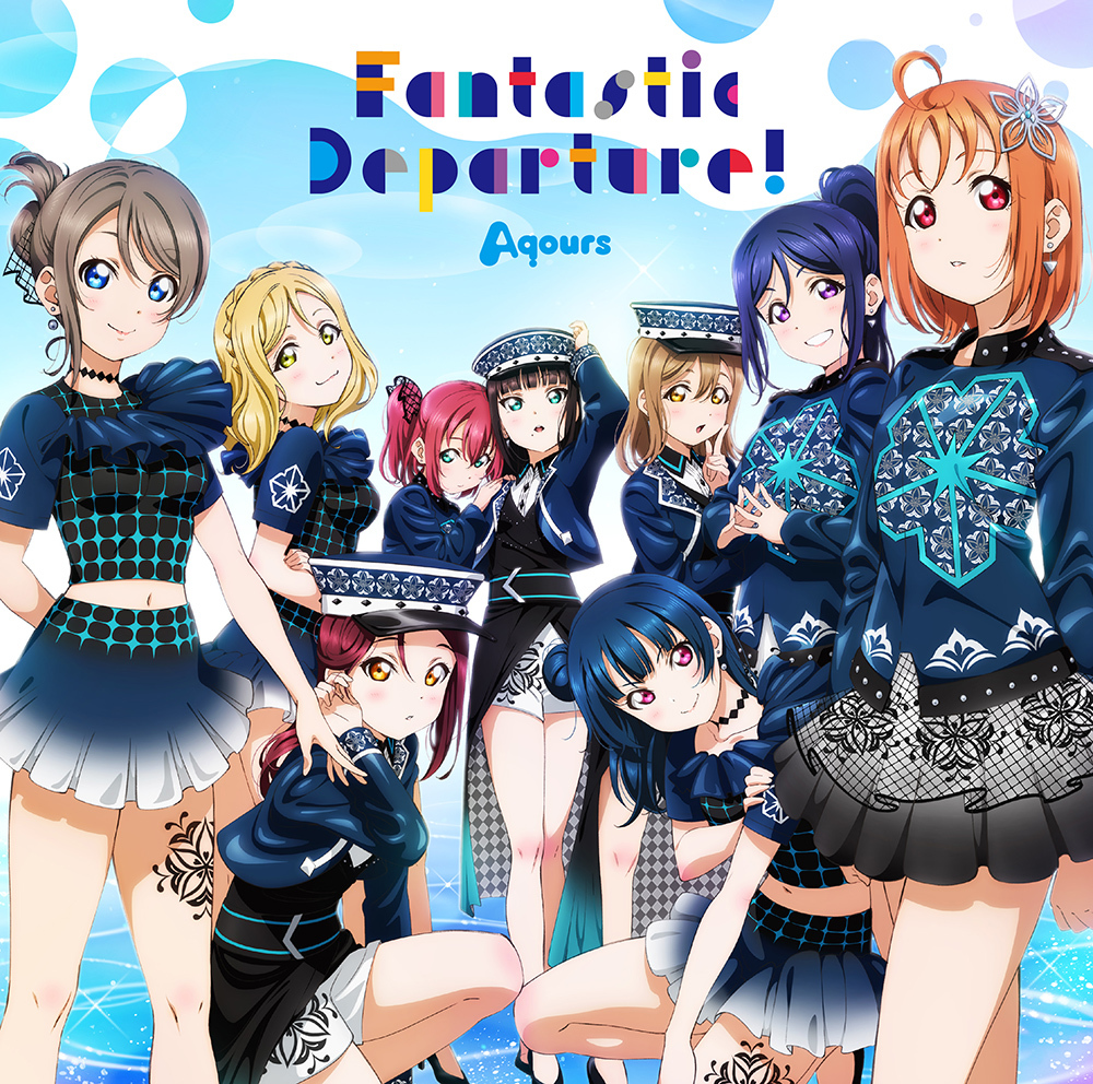 「Fantastic Departure!」ジャケット (c)プロジェクトラブライブ！サンシャイン!! (c)2017 プロジェクトラブライブ！サンシャイン!!