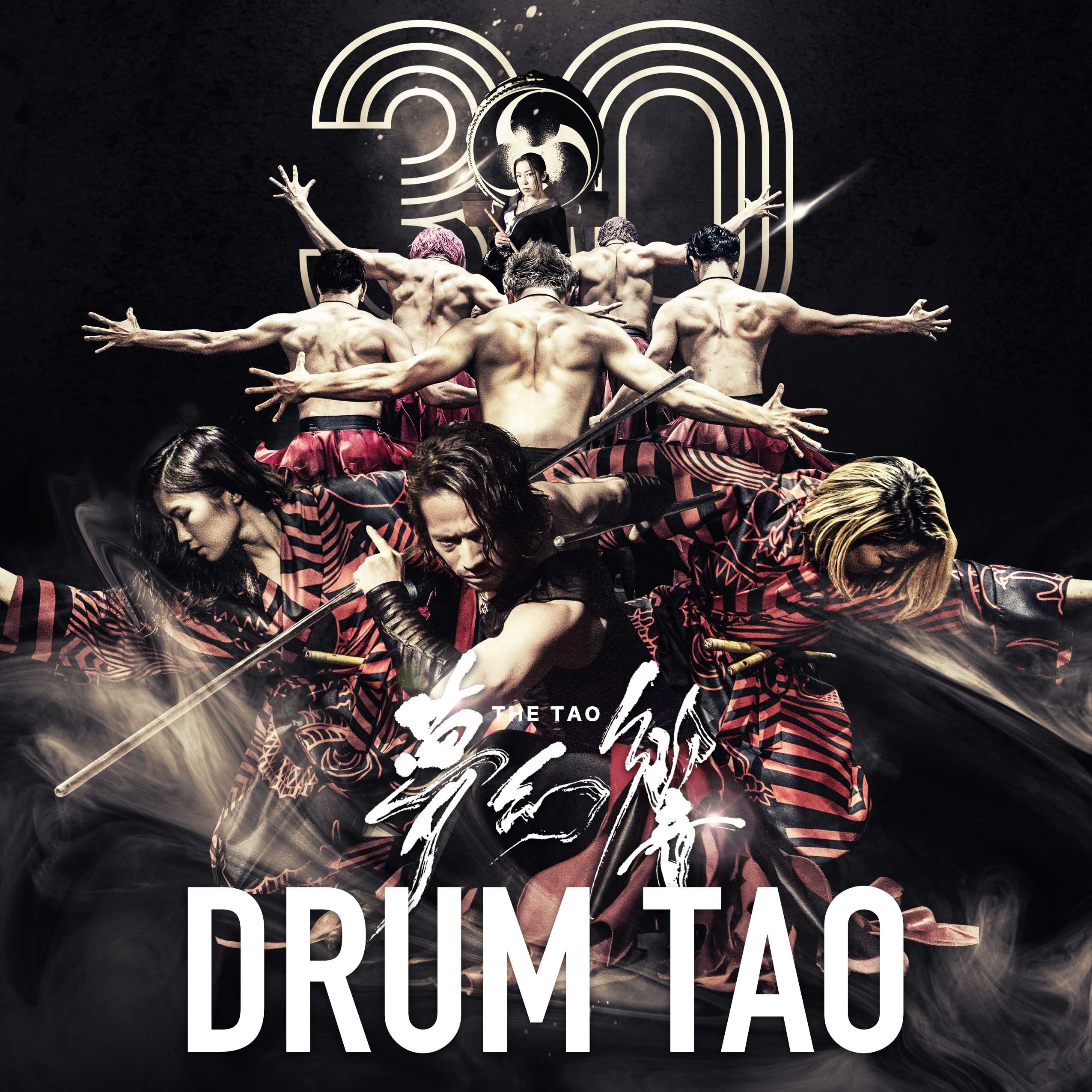 DRUM TAO 30周年記念新作舞台『THE TAO 夢幻響』 （C）DRUM TAO