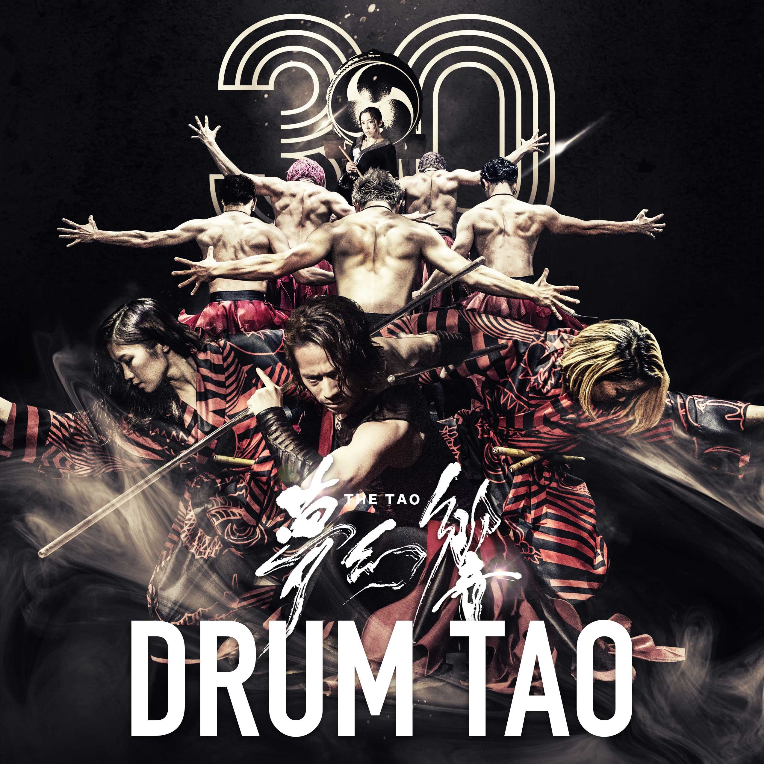 フラワープリント ドラムタオ DRUM TAO 「THE TAO夢幻響」山口市民会館