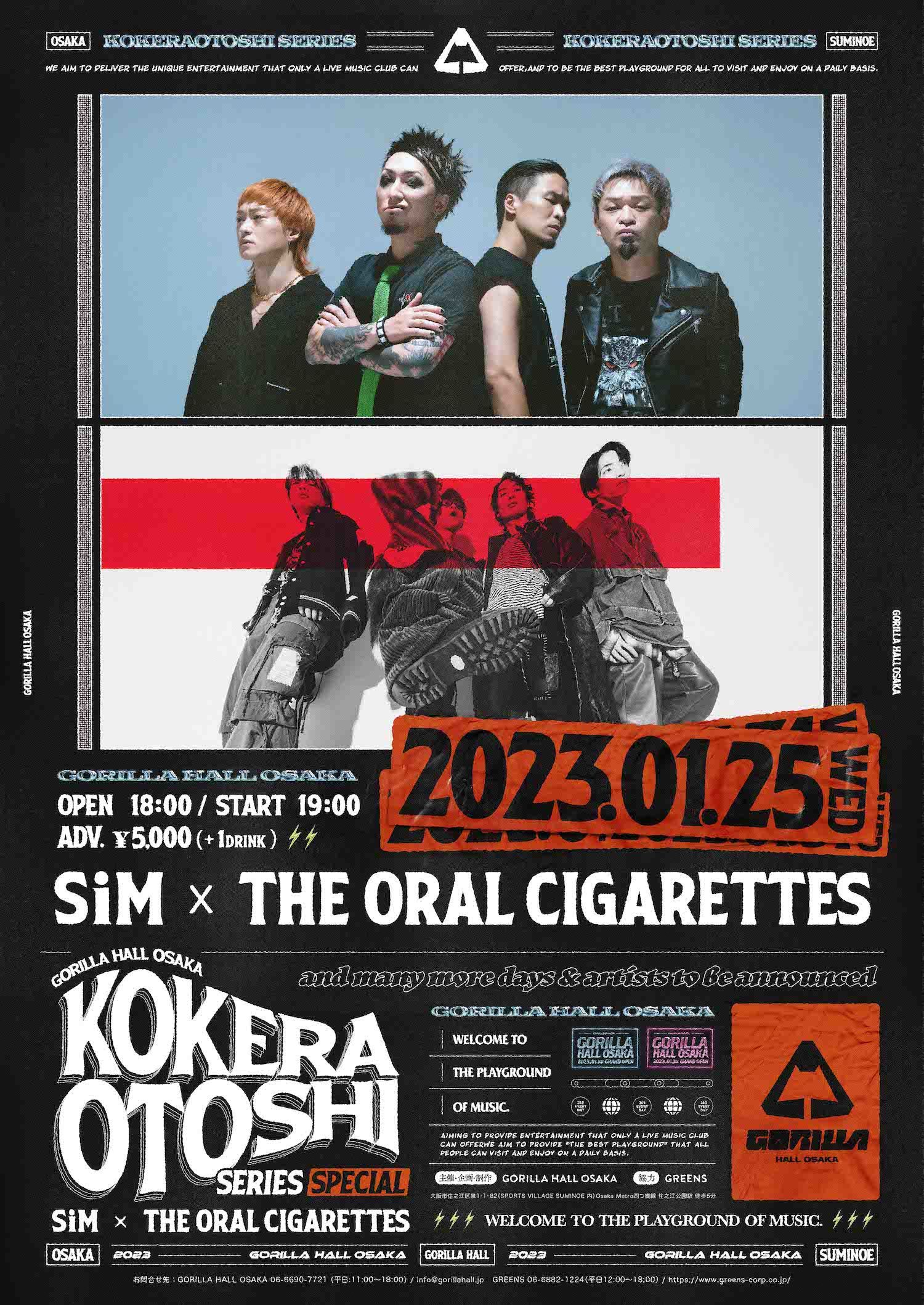 SiM、THE ORAL CIGARETTESによるツーマンライブ “遊べるライブハウス