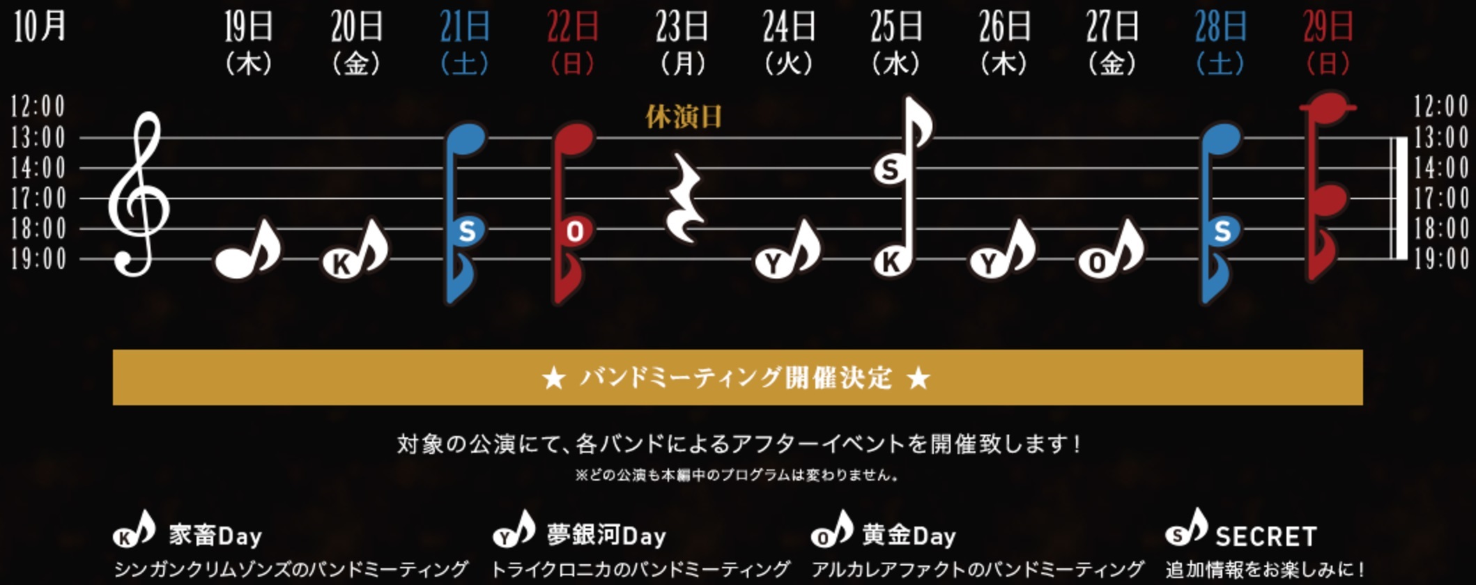 (C)2012, 2017 SANRIO CO., LTD. SHOWBYROCK!! 製作委員会#