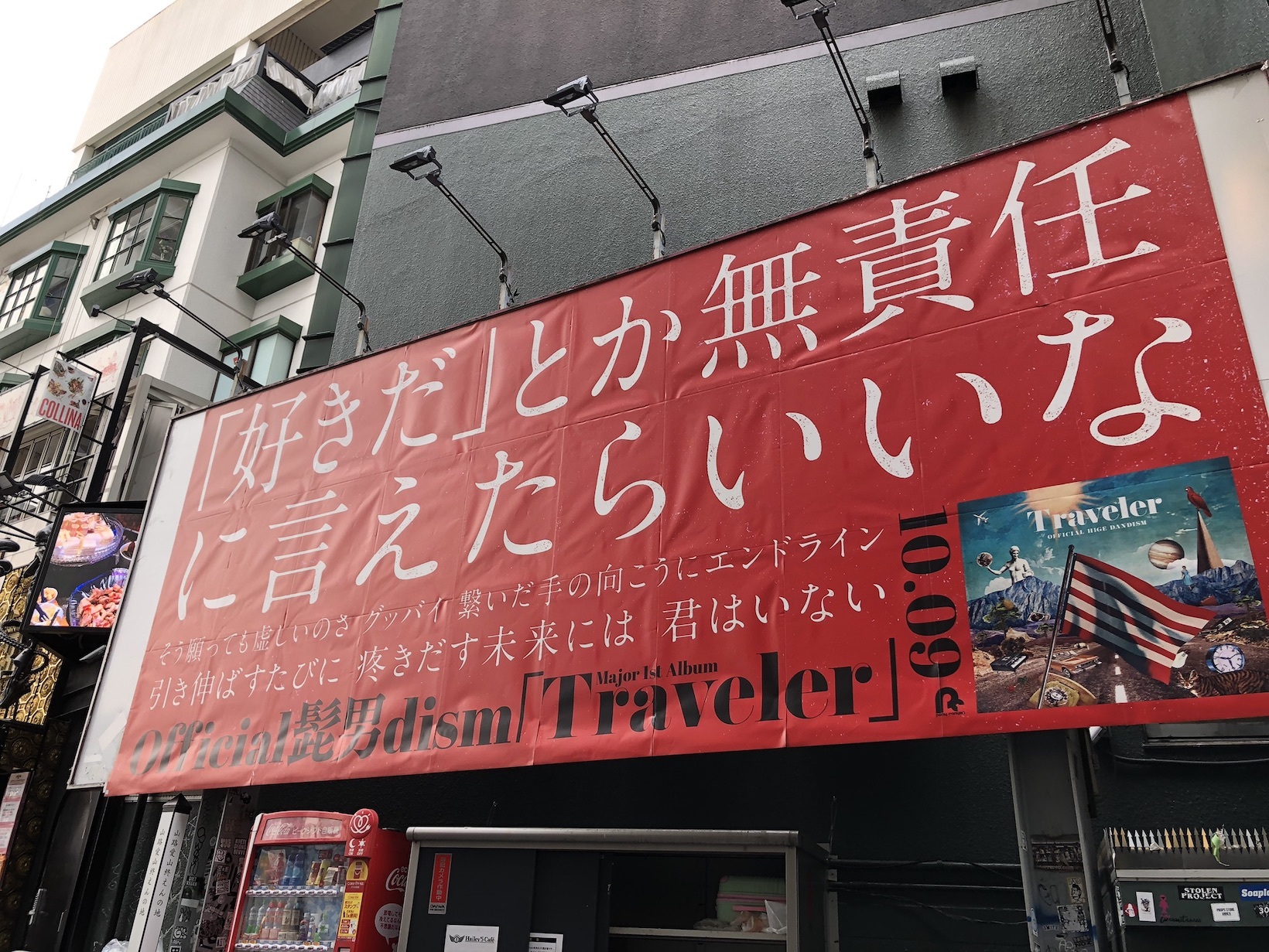 画像 Official髭男dism 新アルバム発売記念で渋谷ジャックポスター掲出 さらに未発表曲 Travelers を渋谷某所で初解禁 の画像4 4 Spice エンタメ特化型情報メディア スパイス