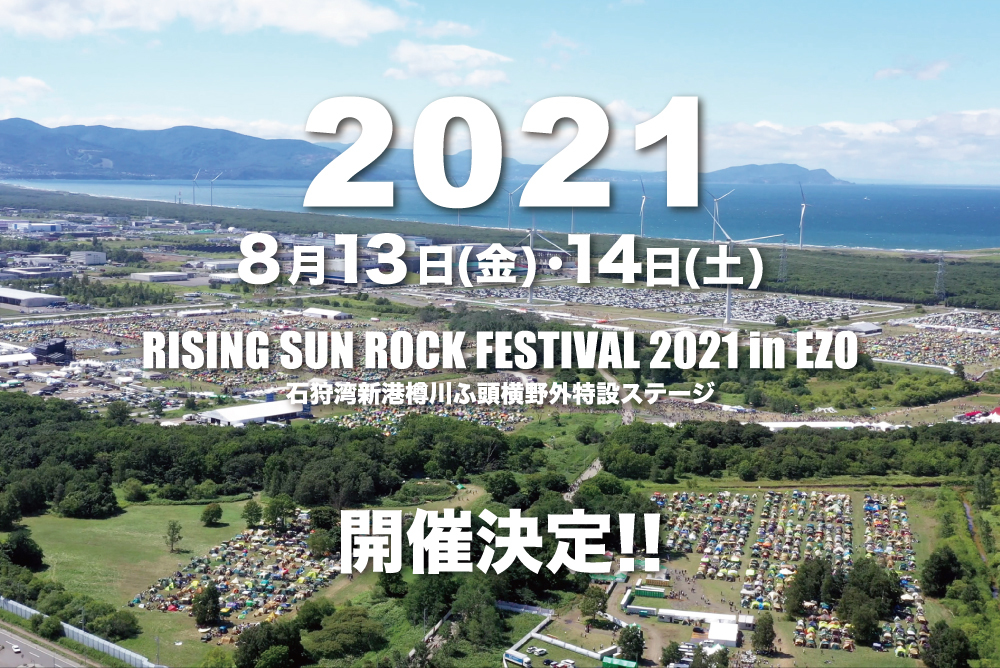  　(C)RISING SUN ROCK FESTIVAL