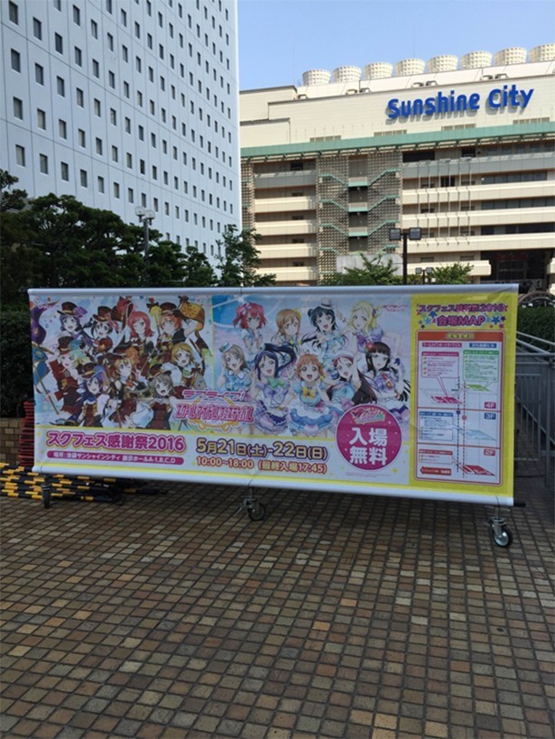 池袋が ラブライブ 一色 スクフェス感謝祭16 Spice エンタメ特化型情報メディア スパイス