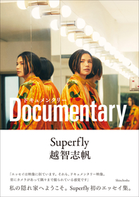 Superfly 越智志帆、初のエッセイ集『ドキュメンタリー』カバー解禁　「まだ40歳にもなっていない人間が人生語るなんて少々生意気ですが……。」