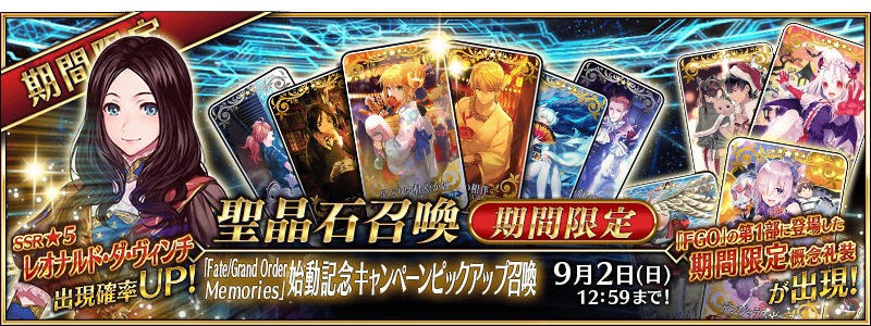 画像 Fate Grand Order 第 1 部の概念礼装画集販売開始 Fate Grand Order 内でも 始動記念キャンペーン を開催 の画像3 4 Spice エンタメ特化型情報メディア スパイス