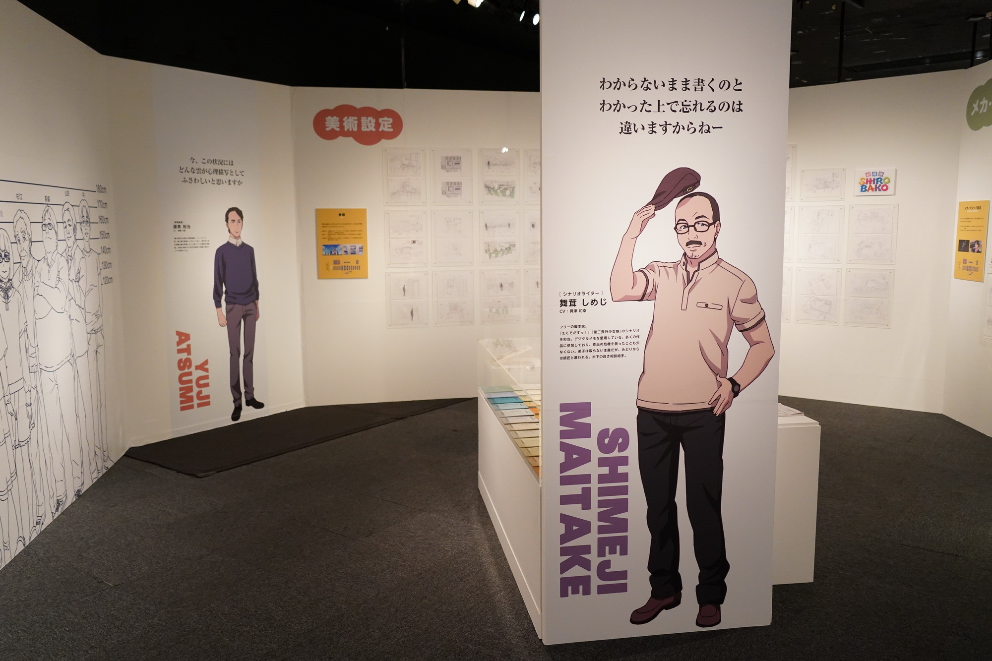 画像 人気アニメ Shirobako を通してアニメの現場を体感しよう 6月日よりスタート Shirobako展 Shirobakoで学ぶアニメのつくり方 取材速報 の画像13 37 Spice エンタメ特化型情報メディア スパイス