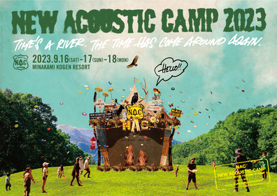 群馬のあふれる自然の中、アーティストたちがアコースティック編成で出演  『New Acoustic Camp 2023』開催が決定