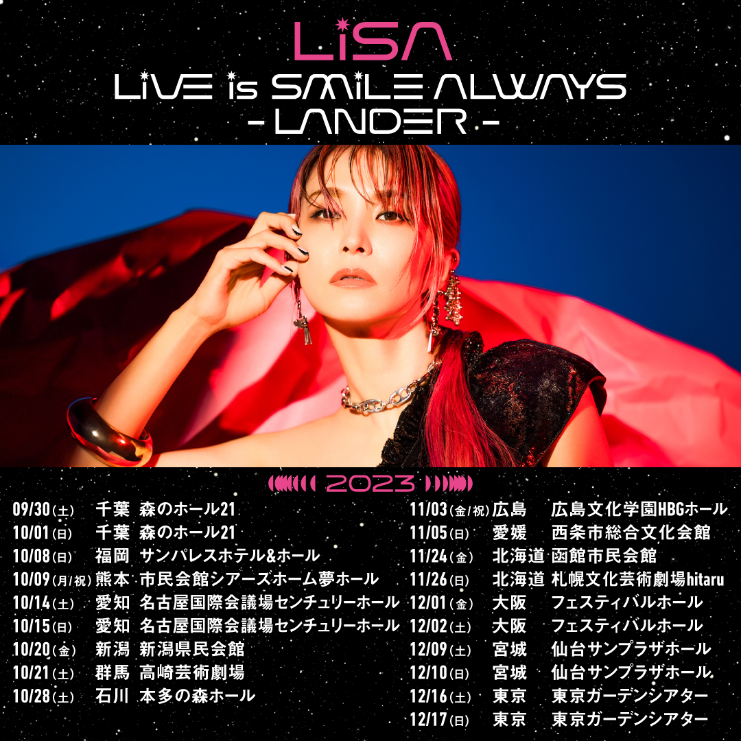 LiSA 2023年全国ホールツアー『LiVE is Smile Always～LANDER～』開催決定 14カ所19公演 開催日程も公開 |  SPICE - エンタメ特化型情報メディア スパイス