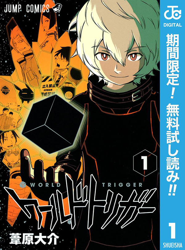 画像】『進撃の巨人』最新27巻が12/7(金)に発売！今なら1、2巻が無料で