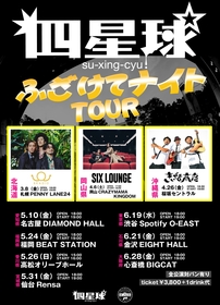 BRADIO、メジャー3rdアルバム『DANCEHALL MAGIC』を日本クラウンより5月にリリース決定 | SPICE -  エンタメ特化型情報メディア スパイス