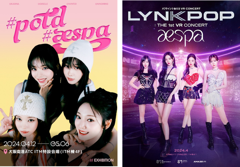 『#potd #aespa』、 『LYNK-POP : THE 1st VR CONCERT aespa』